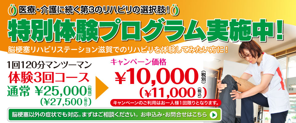 特別体験プログラム実施中！1回120分マンツーマン体験3回コース通常27,500円(税込)のところ11,000円(税込)※お1人様1回限り