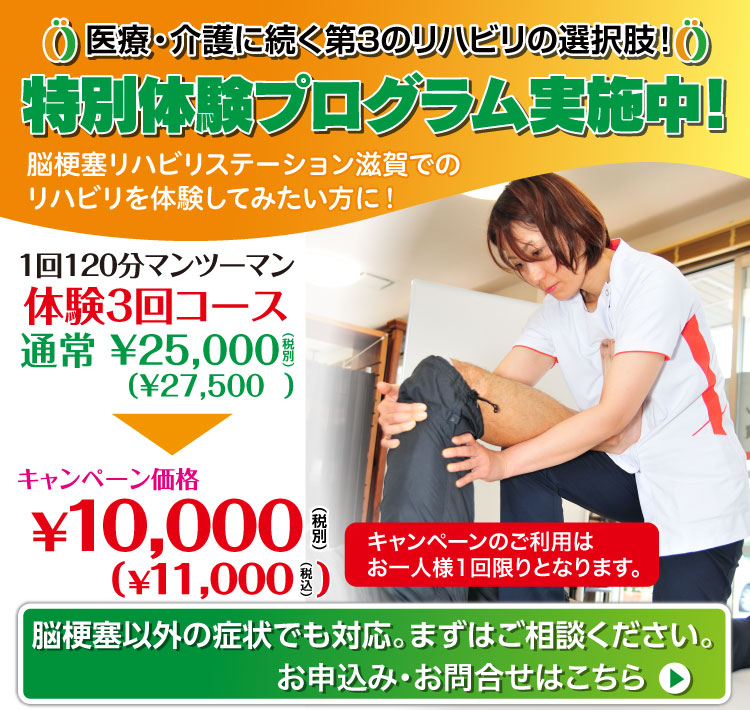 特別体験プログラム実施中！1回120分マンツーマン体験3回コース通常27,500円(税込)のところ11,000円(税込)※お1人様1回限り