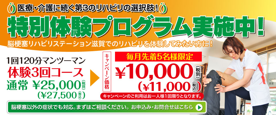 【毎月先着5名様限定】特別体験プログラム実施中！1回120分マンツーマン体験3回コース通常27,500円(税込)のところ11,000円(税込)※お1人様1回限り