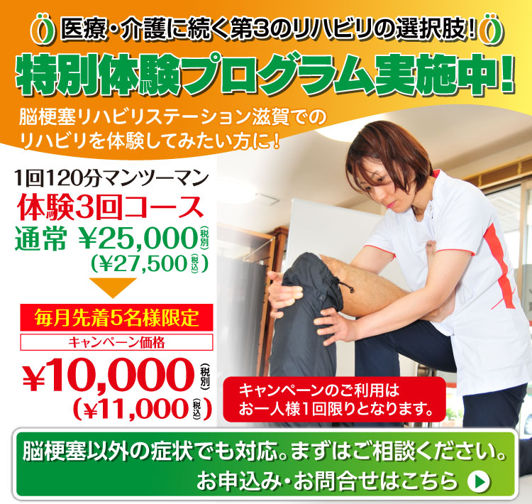 【毎月先着5名様限定】特別体験プログラム実施中！1回120分マンツーマン体験3回コース通常27,500円(税込)のところ11,000円(税込)※お1人様1回限り